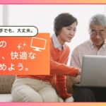 パソコンが苦手な人のための中古PC選び