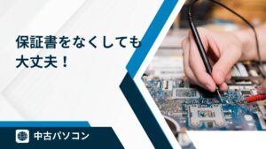 保証書・購入証明をなくした時の対処法【再発防止にも役立つ】