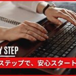 中古パソコンを買ったら最初にやるべき5つの操作