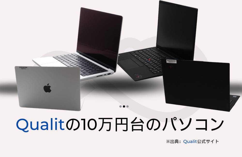 10万円以上のプロ仕様モデル。人気のMacBookなど、状態の良い高級機種。